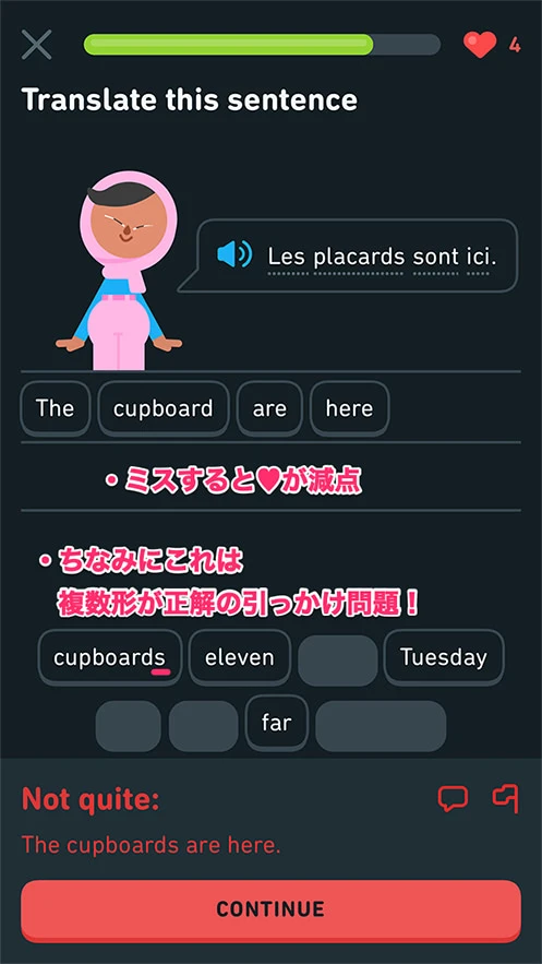 回答ミス