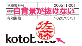 白い背景付きだと抜けない