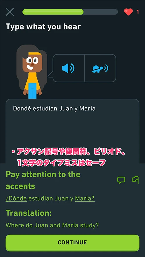 簡単なスペルミスはセーフ