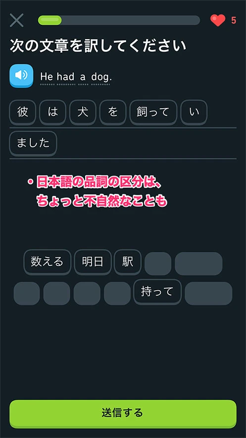 日本語の回答型式が微妙