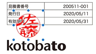 印影は編集可能