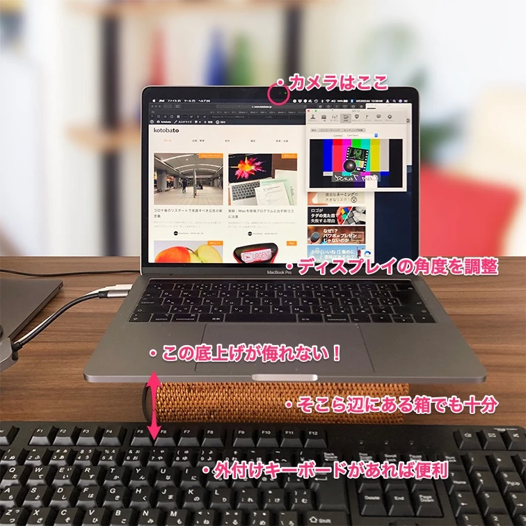 MacBookの位置を上げる