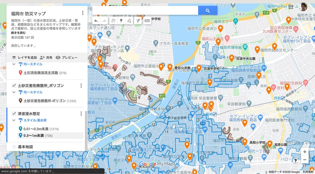 Googleマップで作った防災マップ
