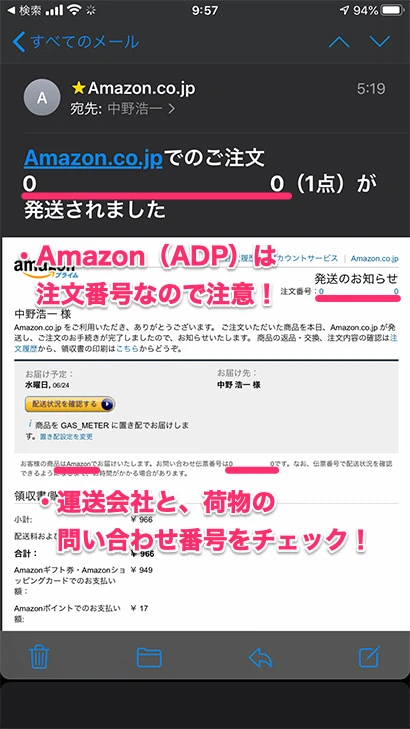 運送会社と荷物の問い合わせ番号