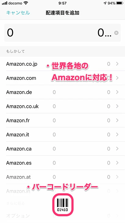 世界各地のAmazonに対応