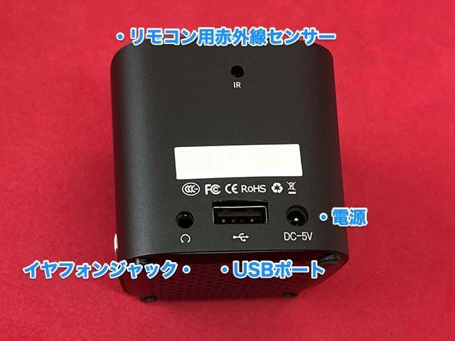 Piqoプロジェクターの背面