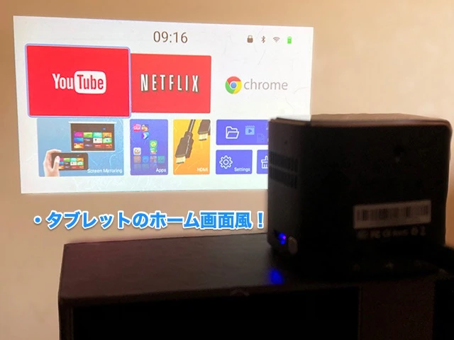 Piqoプロジェクターのメインメニュー