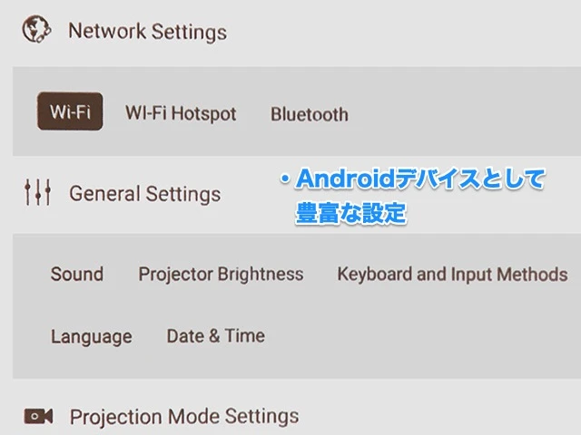 Piqoプロジェクターの初期設定