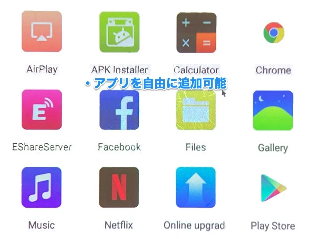 豊富なAndroidアプリ