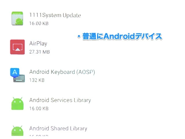 Androidデバイスの詳細