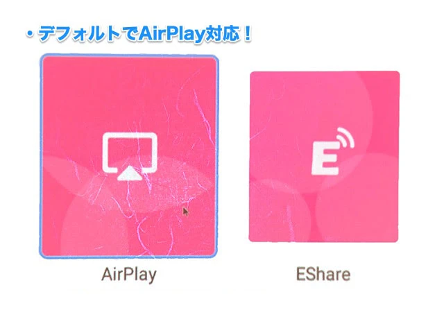 AirPlayで共有