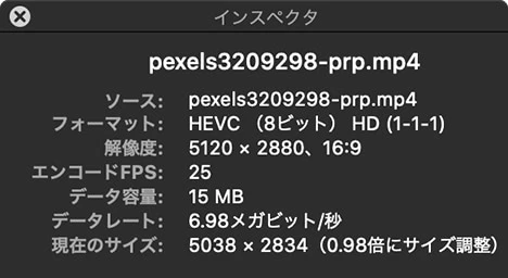 ファイルインスペクタ：Premiere Pro