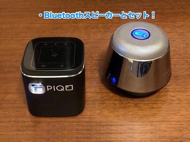 Bluetoothスピーカーに接続