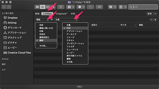 プルダウンメニュー