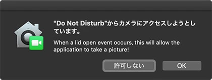 Do Not Disturbのカメラアクセスアラート