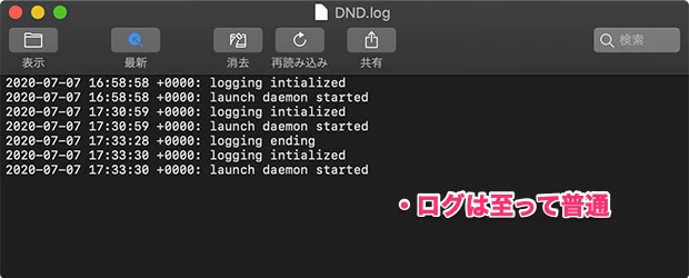 Do Not Disturbのアクティビティーログ
