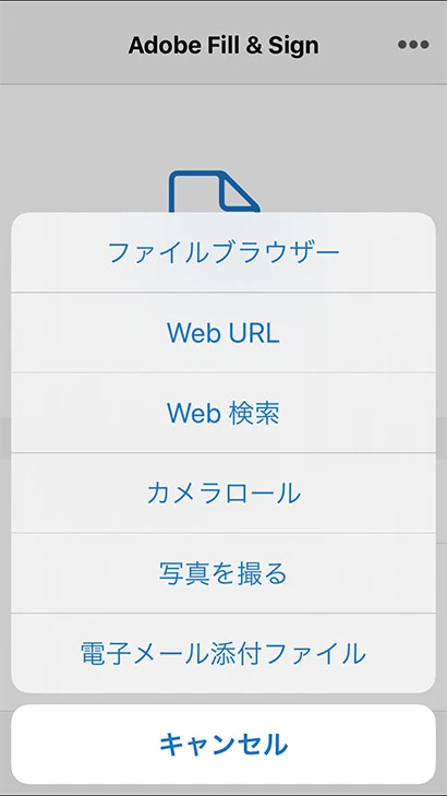 さまざまな方法でファイルを選択