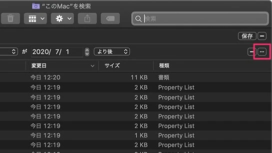 optionキーを押すと［…］ボタンに変化