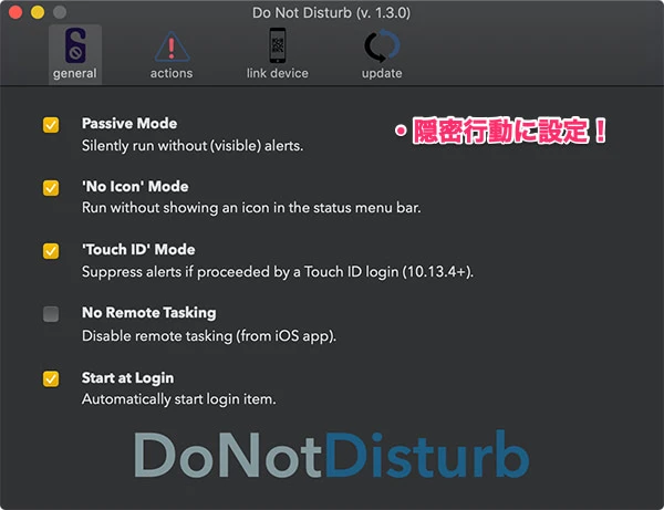 Do Not Disturbの初期設定：一般