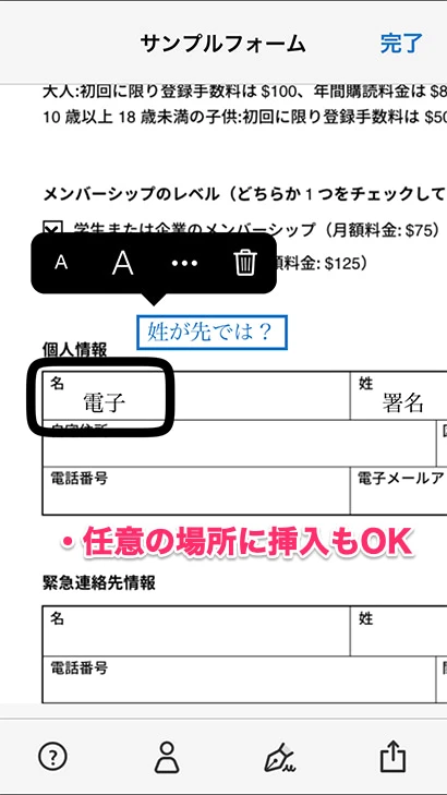 テキストや図形も自由に追加