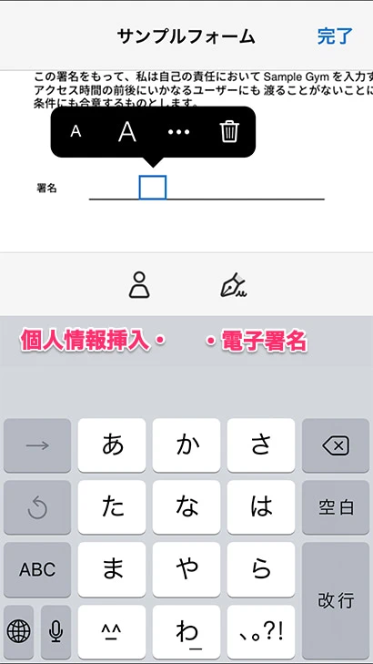 署名フィールドの入力方法は2つ