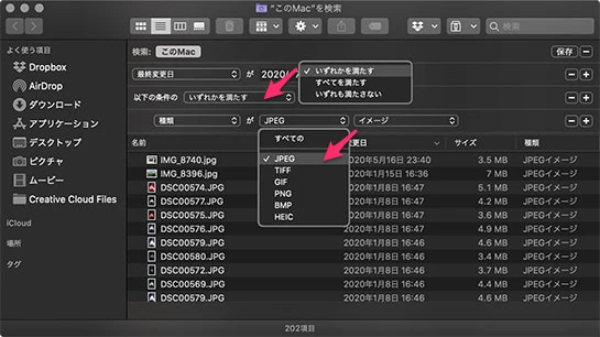 複数の画像フォーマットに絞り込み