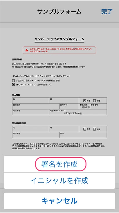 署名を作成