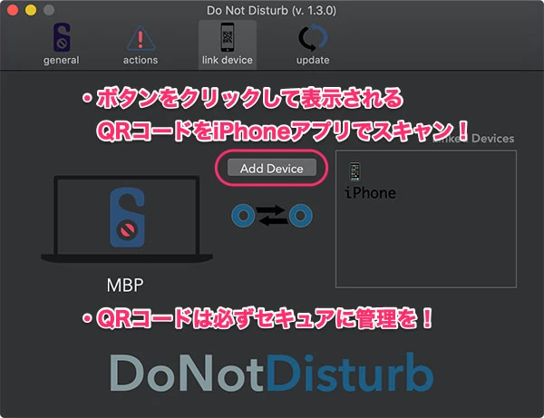 Do Not Disturbの初期設定：デバイスのリンク