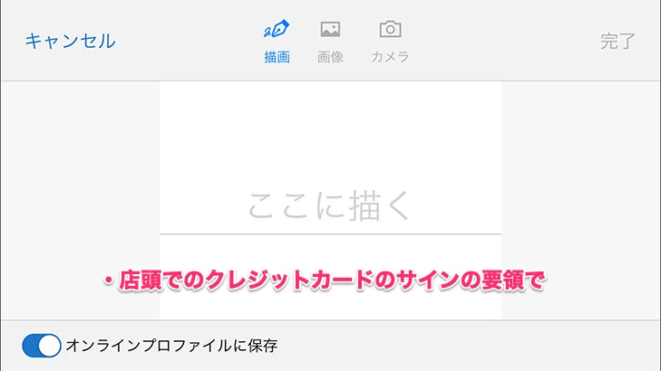 署名を描画