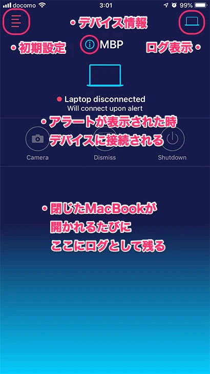 Do Not Disturbアプリのメイン画面