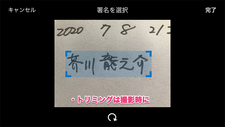 カメラで撮影