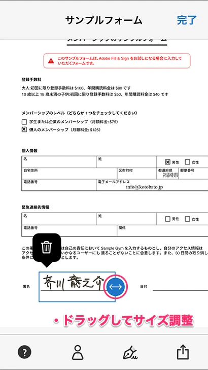 署名のサイズと位置を調整