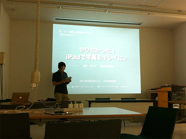 iPadセミナー