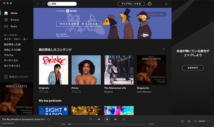 Spotify