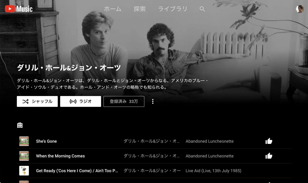 YouTube Music