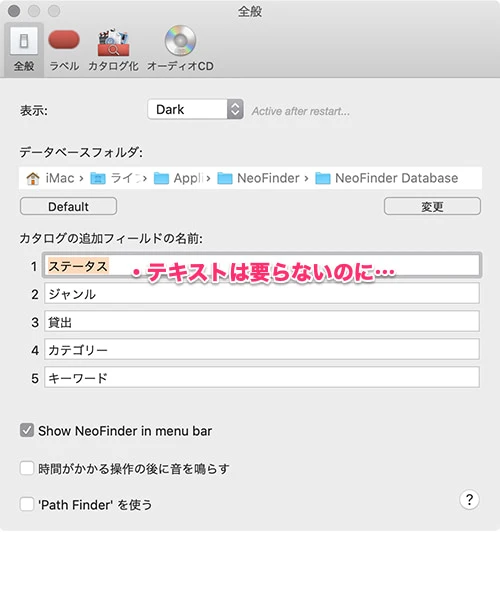 環境設定-全般