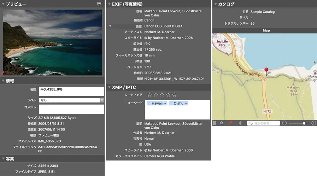 JPEGファイルの詳細情報