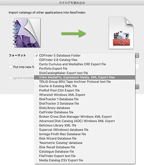 Expression Mediaのカタログのインポート