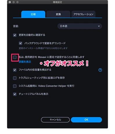 初期設定