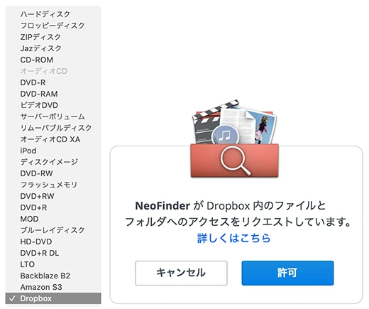 Dropboxはカタログ化できるが