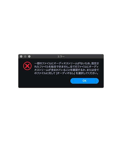 非対応フォーマットのエラー