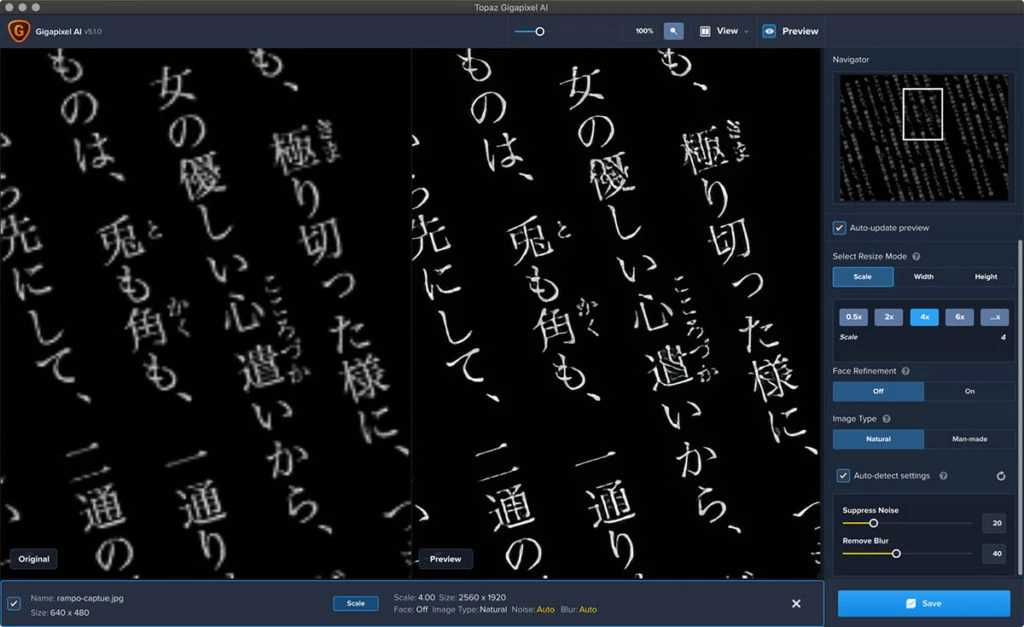 斜めになった明朝体を拡大
