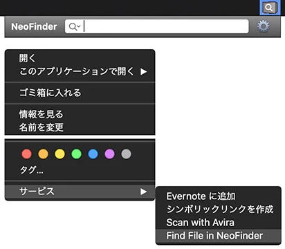 Finderで検索