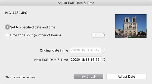 EXIFの日付の編集
