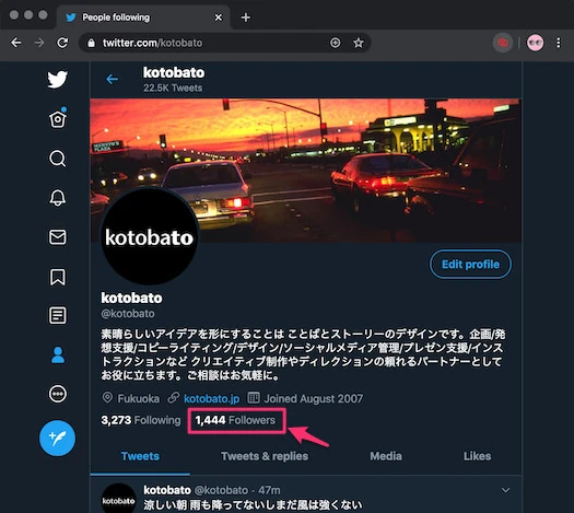 Twitterアカウントのフォロワーを表示