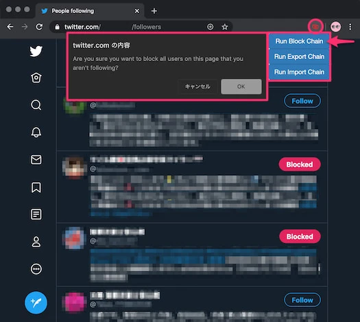 Twitter Block Chainを起動してブロック