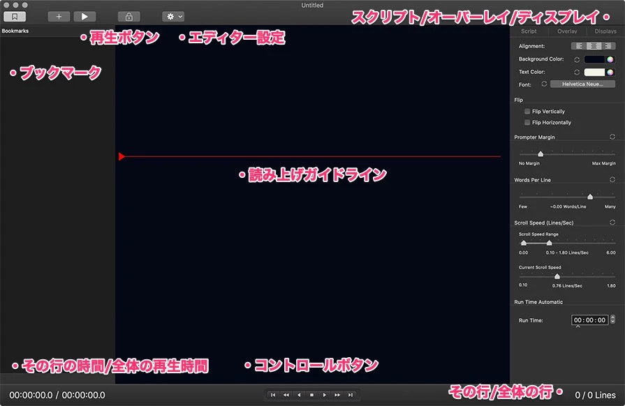 Power Prompterのブランクウインドウ