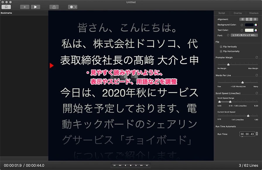 Power Prompterのエディターウインドウ