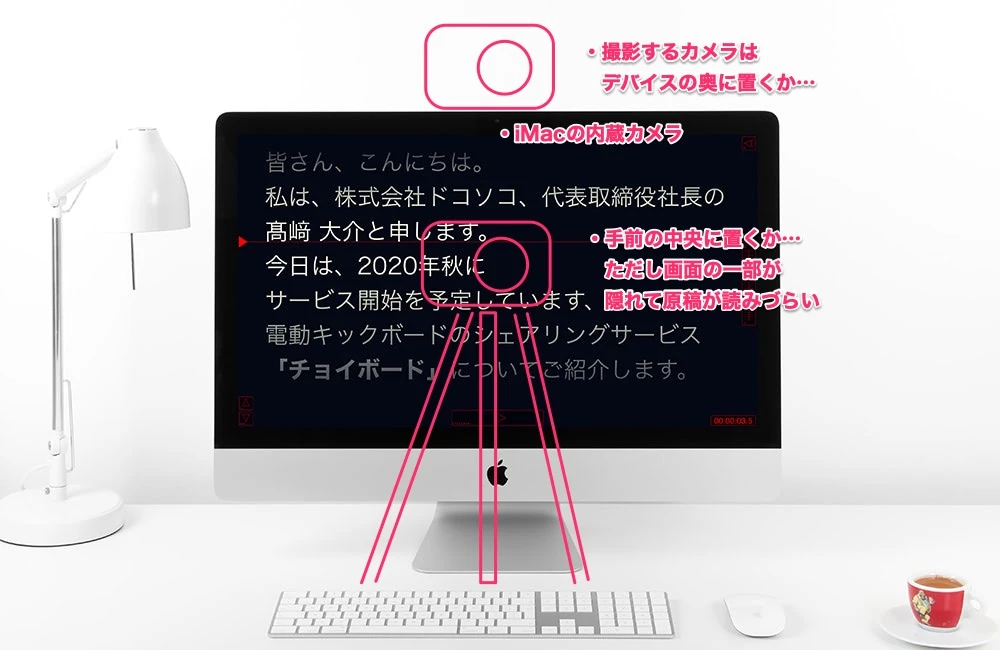 iMacで設定する場合の例