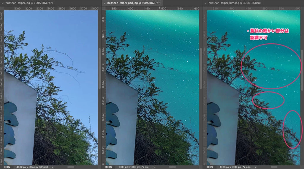 写真編集泣かせの代表だった植物も、AIでかなり良好な結果に